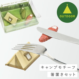 箸 キャンプ 箸置きの人気商品 通販 価格比較 価格 Com