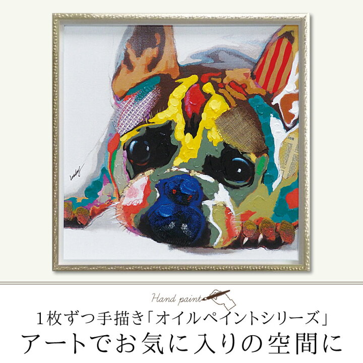 21超人気 ブルドック カラフルブルドック 油絵 ハンドペイント リアルペイント 犬 イヌ 動物 モダンアート 絵 暮らし 絵具 作品 有名 壁画 名画 イラスト 壁掛け アーティスト おしゃれ かわいい モダン 無機質 シンプル Molotov Art アート 約６３cm ６３cm 大型 Fucoa Cl
