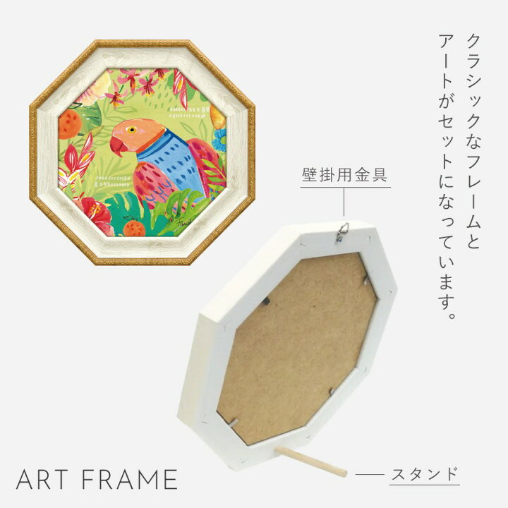 楽天市場】風水 開運 絵画 アートパネル 八角 鳥 玄関 トイレ リビング  