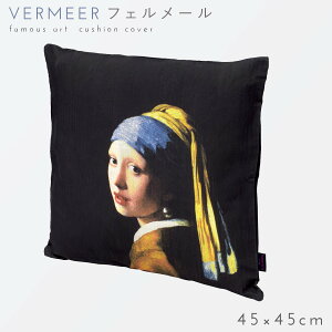  ObY NbVJo[ A[g 45×45cm k G L AeB[N  _ CeA G NbVJo[ tF[ Vermeer ^[ȍ