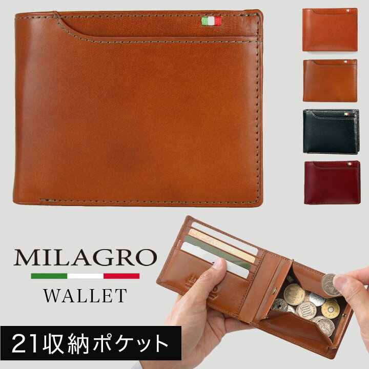 楽天市場 財布 メンズ クリスマスギフト 誕生日 プレゼント 二つ折り カードがたくさん入る 二つ折り財布 カード入れ 多い Icカードケース Ic カード ケース 定期入れ 定期 Milagro ミラグロ タンポナートレザーシリーズ イタリア製ヌメ革 Box小銭入れ21ポケットca S 2108