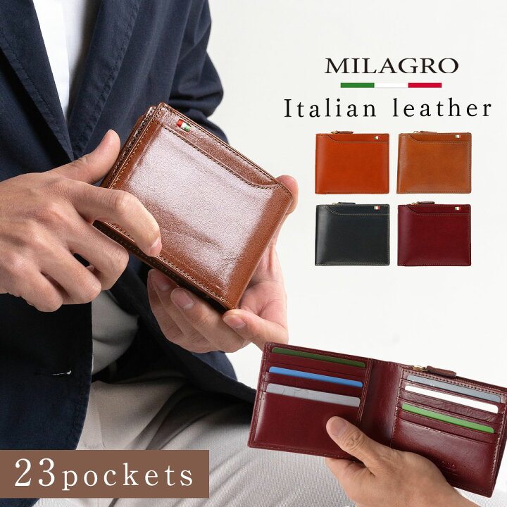 楽天市場 財布 メンズ クリスマスギフト 誕生日 プレゼント 二つ折り カードがたくさん入る 二つ折り財布 カード入れ 多い Icカードケース Icカード ケース 定期入れ 定期 Milagro ミラグロ タンポナートレザーシリーズ イタリア製ヌメ革 イタリアンレザー 23ポケット