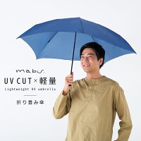 折りたたみ傘