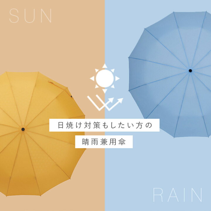 楽天市場】傘 メンズ 【晴雨兼用傘・UVカット】名入れ対応 雨傘 誕生日 耐風 日焼け対策 ギフト 折りたたみ 名前入り プレゼント 傘 UVカット 紫外線対策 名前彫刻 軽量 折りたたみ傘 折り畳み傘 蛇の目傘 男性用 誕生日 就職祝い 通期用 晴雨兼用 12本骨 和傘 番傘 和柄 ... 楽天市場】傘 メンズ 【晴雨兼用傘・UVカット】名入れ対応 雨傘 誕生日 耐風 日焼け対策 ギフト 折りたたみ 名前入り プレゼント 傘 UVカット 紫外線対策 名前彫刻 軽量 折りたたみ傘 折り畳み傘 蛇の目傘 男性用 誕生日 就職祝い 通期用 晴雨兼用 12本骨 和傘 番傘 和柄 ...