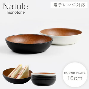 キャンプ カレー 皿 食器 カトラリーの人気商品 通販 価格比較 価格 Com