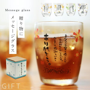 グラス イラスト タンブラーの人気商品 通販 価格比較 価格 Com