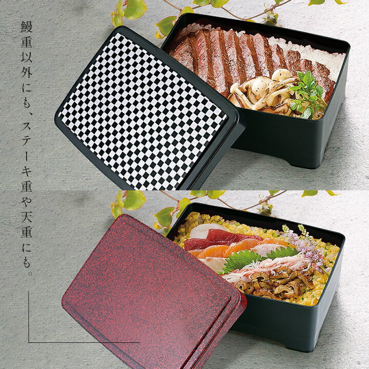 楽天市場】うな重 鰻重 重箱のみ 土用の丑の日 容器 器 箱 うな重箱 和 