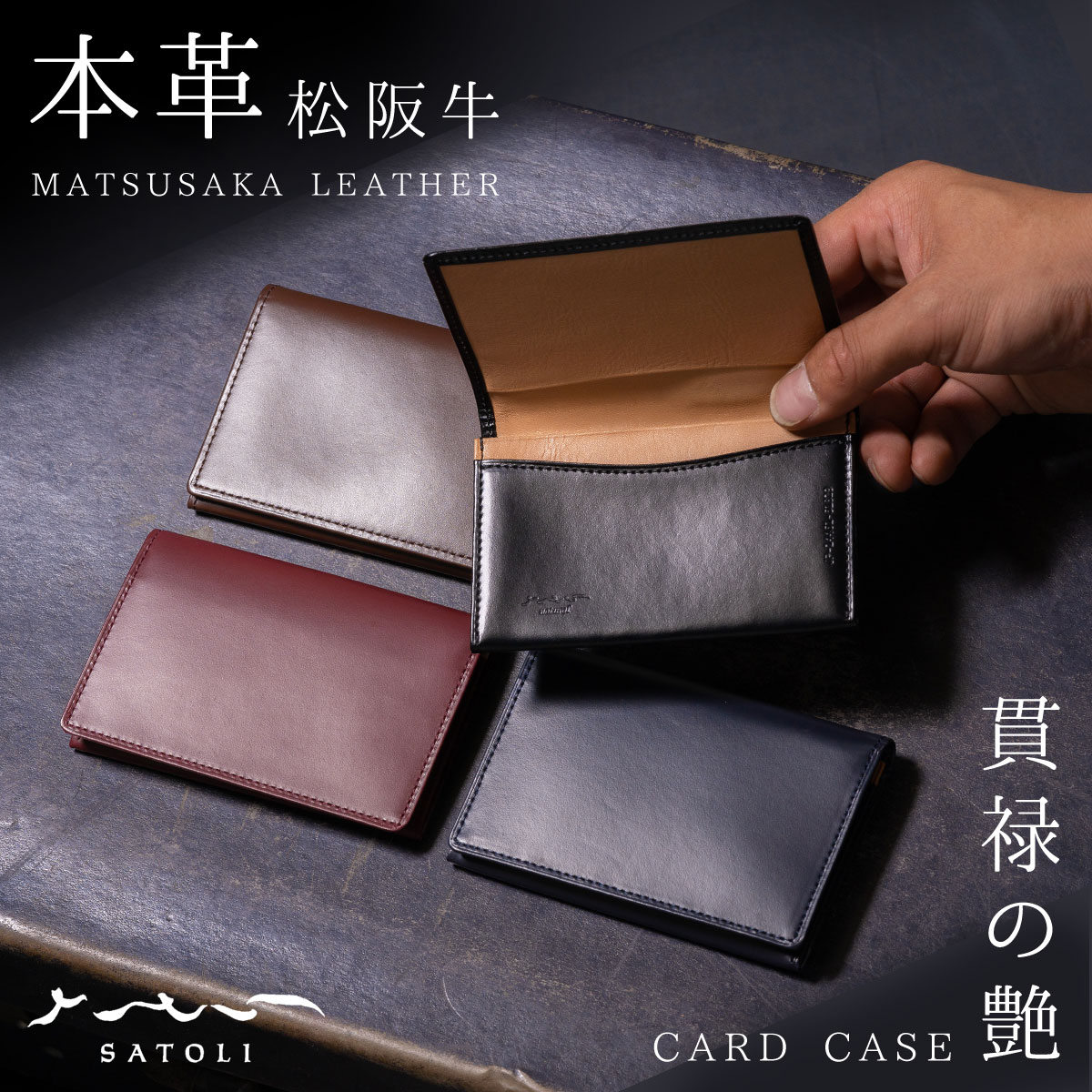 100％品質 MATSUSAKA LEATHER カードケース koksucollege.rka.kz