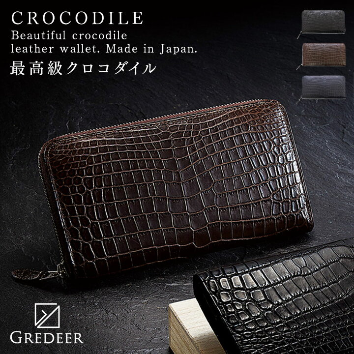 楽天市場 長財布 ラウンドファスナー財布 クロコダイル ワニ革 本革 最高級 メンズ Gredeer グレディア バンビ Banbi ラウンドファスナー長財布 メンズ ブランド おしゃれ 高級 男性用 紳士用 Gckw003 春財布 ブラック ブラウン 黒 茶 ギフト プレゼント 贈り物 オトコ