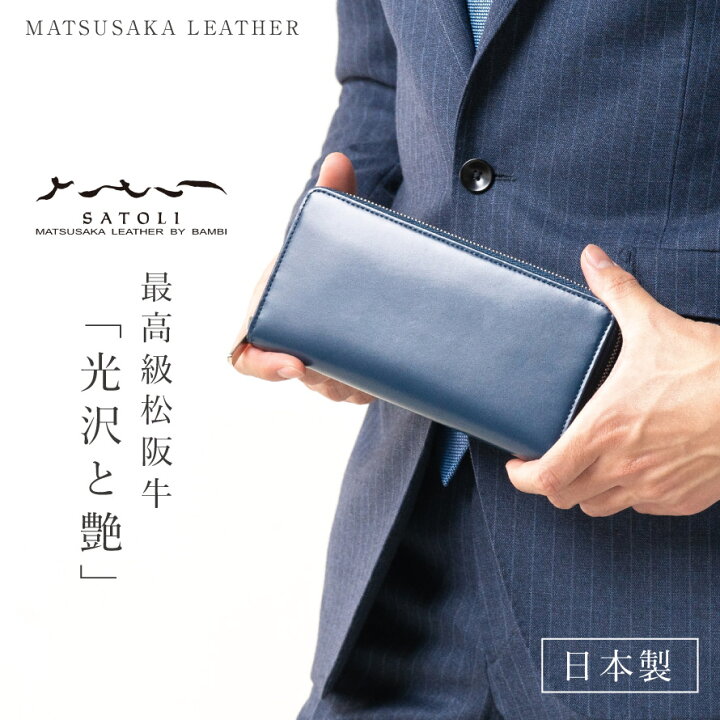 楽天市場】長財布 メンズ ブランド 日本製 本革 高級 男性用 松阪 
