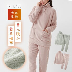 パジャマ レディース 冬 暖かい 首元 あったか 真冬 ハイネック 厚手 長袖 M L LL ハイネック 襟付き 首まで暖かい ルームウェア ふわふわ フリース ふわふわ毛布の温もりパジャマ 女性用 ポケット付き 両サイド 部屋着 寝巻 母 着る毛布 もこもこ 寒さ対策