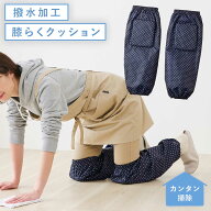 レッグカバー 防水 雨 自転車 レディース 撥水 足カバー 農作業 ガーデニング レディース ひざを守るクッ…
