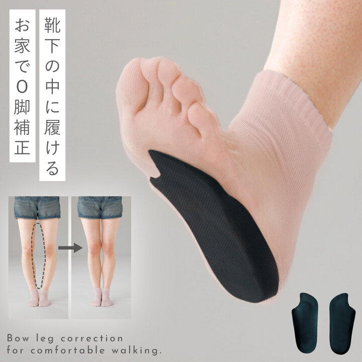 楽天市場】インソール o脚矯正 グッズ 矯正グッズ【靴下の中にOK】o脚 