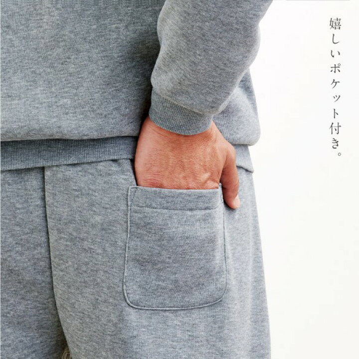 楽天市場 パジャマ メンズ 長袖 冬 裏起毛 フリース スウェット スエット ジャージ 上下 あったか 暖かい ルームウェア ルームウエア ホームウェア ホームウエア 部屋着 冬用 秋冬 防寒 グレー ネイビー M L Ll 3l 大きいサイズ ゆったり シンプル メンズパジャマ 裏起毛 楽天市場 パジャマ メンズ 長袖 冬 裏起毛 フリース スウェット スエット ジャージ 上下 あったか 暖かい ルームウェア ルームウエア ホームウェア ホームウエア 部屋着 冬用 秋冬 防寒 グレー ネイビー M L Ll 3l 大きいサイズ ゆったり シンプル メンズパジャマ 裏起毛