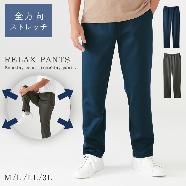 楽天市場 チノパン メンズ パンツ ストレッチ 動きやすい ウエストゴム カジュアル ネイビー チャコール シンプル おしゃれ メンズくつろぎフリーパンツ オトコの雑貨屋