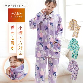パジャマ レディース 冬用 暖かい 軽い 小柄 低身長 裏起毛 ルームウェア 冬用 あったか M L LL 大きいサイズ 柔らかい ふわふわ フリース 長袖 もふもっふフリースあったかパジャマ 部屋着 上下セット もこもこ 前開き モコモコ 着る毛布