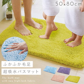 楽天市場 風呂上がりマットの通販