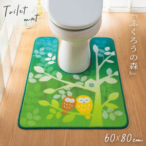 トイレマット 60×80cm グリーン 耳長 ふくろう フクロウ すべらない 滑り止め 洗える おしゃれ トイレ インテリア 耳長トイレマット フクロウの森