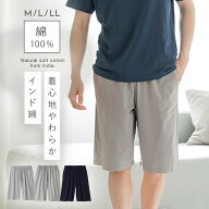 やわらかい 綿100%ハーフパンツ メンズルームウェア 部屋着 短パン シンプル パジャマ 下だけ ゴムゆった…