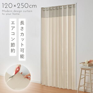 AR[fBIJ[e Ԏd؂ ډB Jbgł ՔM J[e ˂_ t[Jbg O 120×250cm Ԏd؂J[e ~[X ~[[X ՔMt[JbgAR[fBI