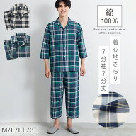 パジャマ メンズ 綿100％ パジャマ 男性 前開き 春 夏 七分袖 七分丈 チェック 上下セット 綿100%くつろ…
