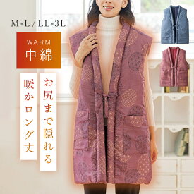 はんてん 袖なし 中綿入り 男女兼用 軽い あったか ロング丈 綿入れ 半纏 和柄 レディース メンズ ペア 部屋着 冬 ルームウェア あったか もこもこ ふわ和袖なしはんてん かすり調 60代 70代 80代 シニア ミセス
