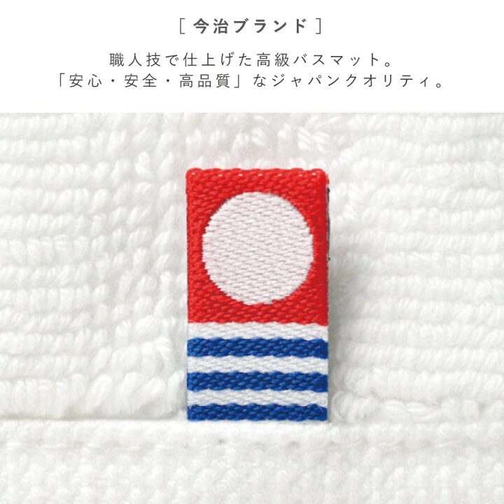 楽天市場 今治タオルブランド バスマット 日本製 ホテル仕様こだわりタオル地バスマット オトコの雑貨屋