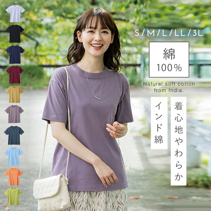 楽天市場】tシャツ レディース 半袖 ゆったり 綿100% インド綿 無地 LL 