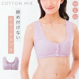 ブラジャー ノンワイヤー フロントホック 前開き 授乳 マタニティ ノンワイヤーブラ ナイトブラ 楽 パープル シルク混リラックスブラ おしゃれ