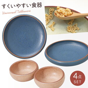 シンプル 食器セットの人気商品 通販 価格比較 価格 Com シンプル 食器セットの人気商品 通販 価格比較 価格 Com