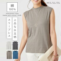 楽天市場】ドット柄（タンクトップ｜トップス）：レディース 