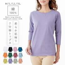 楽天市場】七分袖 tシャツ（サイズ（S/M/L）3L）（トップス 