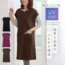 チュニック ワンピース おしゃれ 体型カバー 細見え LL 3L 大きいサイズ ゆったり レディース UVカット 紫外線カット フレンチスリーブ 半袖 ノースリーブ 春 秋 冬 ジャンパードレス 50代 60代 70代 ミセスファッション 婦人服 母 きれいめ シンプル すらっとワンピ...