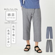 ハーフパンツ 7分丈 メンズ パジャマ スウェット 部屋着 ひざ下 下だけ 大きいサイズ ゆったり 綿 ハーフ…