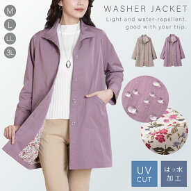 撥水 コート UVカット ジャケット レディース 薄手 ミセス 春 コート M L LL 3L ゆったり ロング丈 花柄 裏地付き 軽量 ワッシャー加工 上品 旅行 お出かけ ミセス 60代 70代 80代 はっ水！裏プリントワッシャージャケット