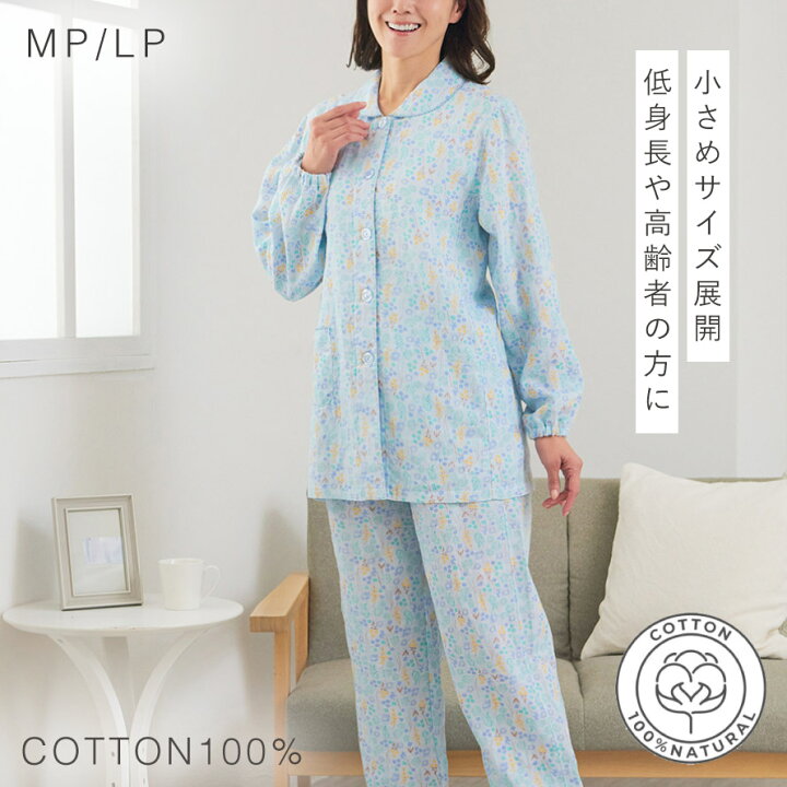 楽天市場】【10％OFF】ガーゼ パジャマ 二重 綿100％ 母の日 ギフト 