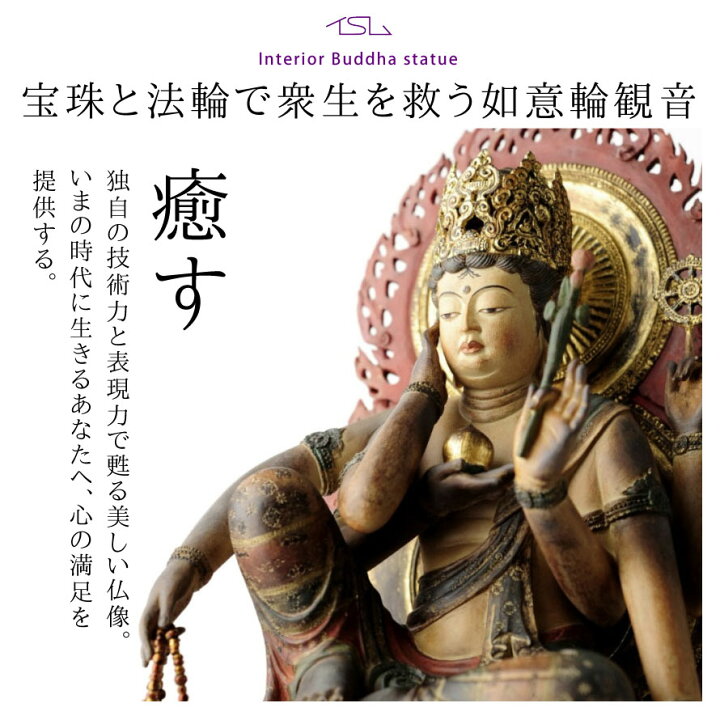 仏教美術古銅如意輪観音仏像置物FR5317
