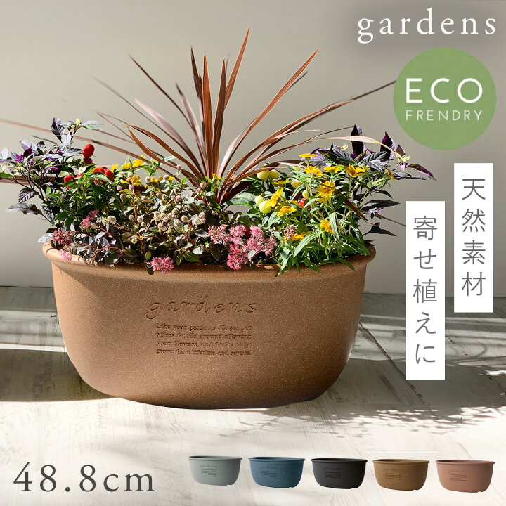 楽天市場 プランター 植木鉢 アンティーク おしゃれ 屋外 ナチュラル ガーデニング雑貨 鉢植え プラ鉢 横長 プラスチック 軽量 寄せ植え Gardens エコプランターオーバル アーブル 490 オトコの雑貨屋