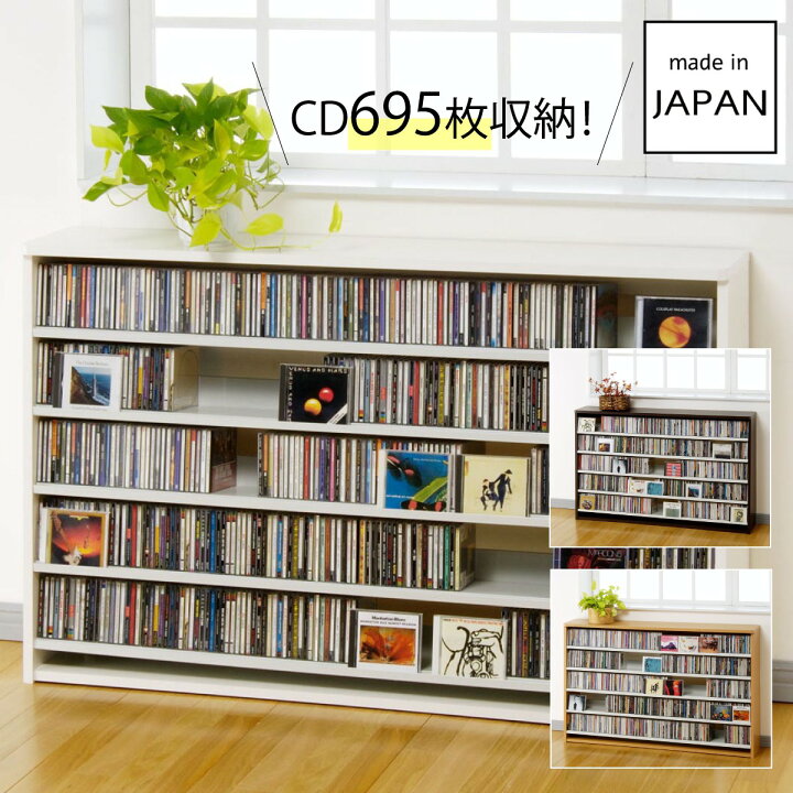 楽天市場 Cdラック Cd 収納 スリム 大容量 おしゃれ オークス Cdストッカー Cs695l メーカー直送 オトコの雑貨屋