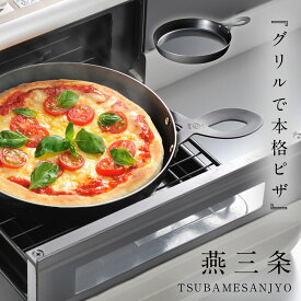 【5％OFF+最大P37倍】フライパン ピザ グリル 魚焼きグリル ピザプレート レイエ グリルピザプレート