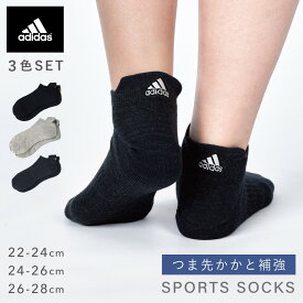 靴下 メンズ レディース 3色組 22-24cm 24-26cm 26-28cm アディダス adidas スポーツ ブランド おしゃれ アディダスフラップ刺繍スニーカー丈ソックス