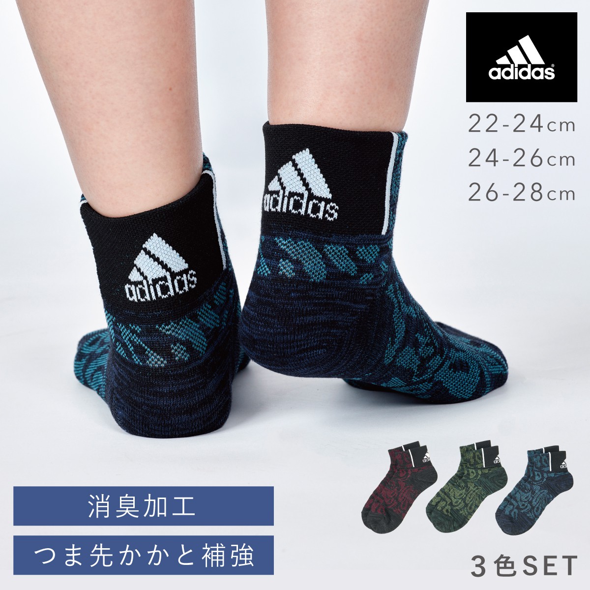 【楽天市場】靴下 メンズ レディース 3色組 22-24cm 24-26cm 26