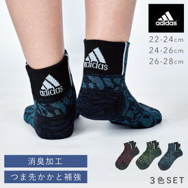 靴下 メンズ レディース 3色組 22-24cm 24-26cm 26-28cm アディダス adidas 消臭 スポーツ ブランド おしゃれ アディダスグラフィックデザインソックス