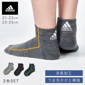 靴下 子供 キッズ 3色組 21-23cm 23-25cm アディダス adidas 消臭 スポーツ ブランド おしゃれ アディダスキッズクロッシングソックス