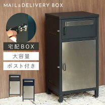 楽天市場】delio宅配ボックス大容量1ドアの通販