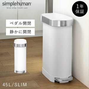 simplehuman �V���v���q���[�}�� �y���K�㗝�X�E1�N�ۏؕt�z �S�~�� 45l �y�_�� �X�e�����X �L�b�`�� ��e�� �X���� �ӂ��t�� �܂������Ȃ� �V���v�� ������� �V���v���q���[�}�� �X�����X�e�b