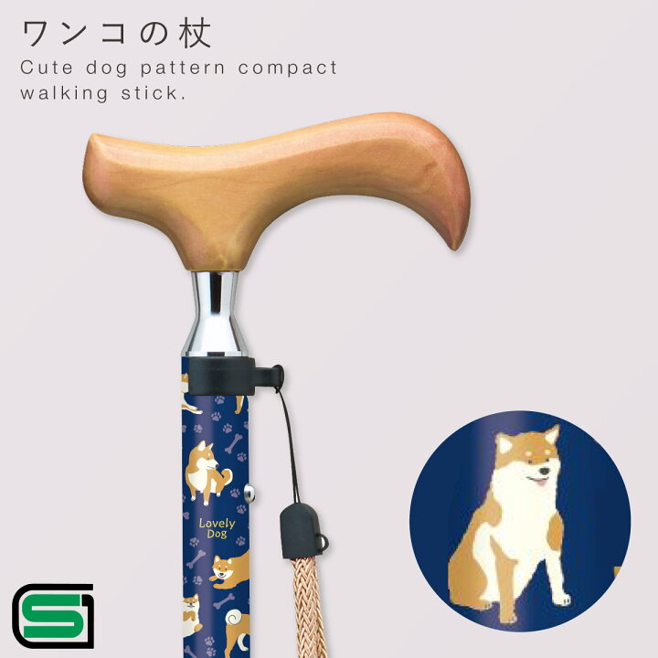 楽天市場】【10％OFF＋最大P36.5倍】杖 折りたたみ 軽量 女性 SGマーク 