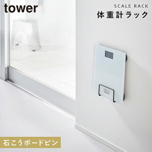 EH[̏dvbN ^[ ΂{[hǑΉ R tower ̏dvX^h ]yoX}bgX^h  mg[ zCg ubN 1403 1404