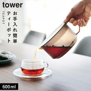 �e�B�[�|�b�g �^���[ �R����� tower �������t�� �H��@�Ή� �����W�Ή� �g�� �|�b�g �n�[�u�e�B�[ �L�b�`�� ������� ���m�g�[�� �u���b�N �z���C�g 1672 1673