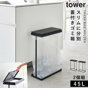 S~ ݔ  r ybg{g  45L X Wt t^t ^[ tower R XWtʃS~܃z_[ ^[ 45L J